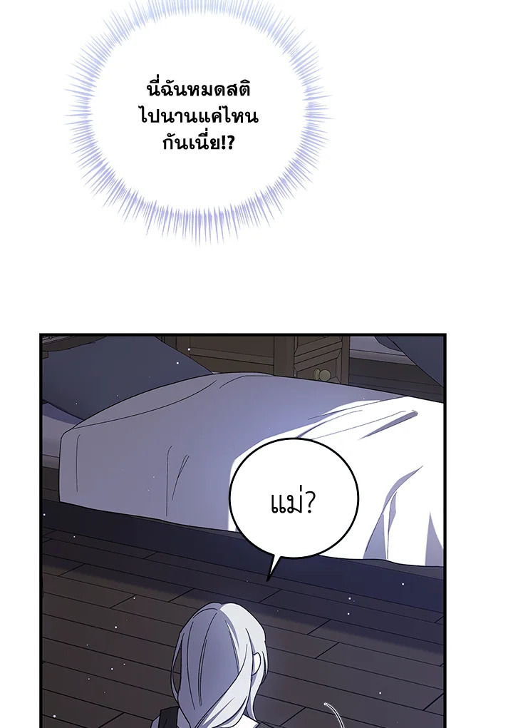 Please Support My Revenge 1 115